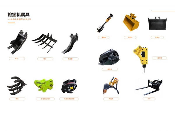 迅猛工程機械專業(yè)生產(chǎn)以及定制各種挖機輔具